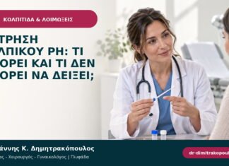 Μέτρηση κολπικού pH: τι μπορεί και τι δεν μπορεί να δείξει; Μέτρηση κολπικού pH: τι μπορεί και τι δεν μπορεί να δείξει;