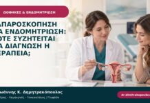 Λαπαροσκόπηση για ενδομητρίωση: πότε συζητείται για διάγνωση ή θεραπεία;