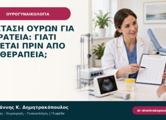 Εξέταση ούρων για ακράτεια: γιατί γίνεται πριν από τη θεραπεία; Εξέταση ούρων για ακράτεια: γιατί γίνεται πριν από τη θεραπεία;