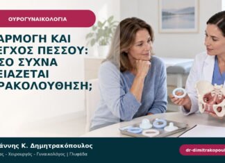Εφαρμογή και έλεγχος πεσσού: πόσο συχνά χρειάζεται παρακολούθηση;