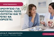 Χειρουργείο για πρόπτωση: πότε συζητείται και τι πρέπει να γνωρίζετε; Χειρουργείο για πρόπτωση: πότε συζητείται και τι πρέπει να γνωρίζετε;