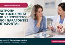 Υποτροπή πρόπτωσης μετά από χειρουργείο: ποιοι παράγοντες εξετάζονται; Υποτροπή πρόπτωσης μετά από χειρουργείο: ποιοι παράγοντες εξετάζονται;