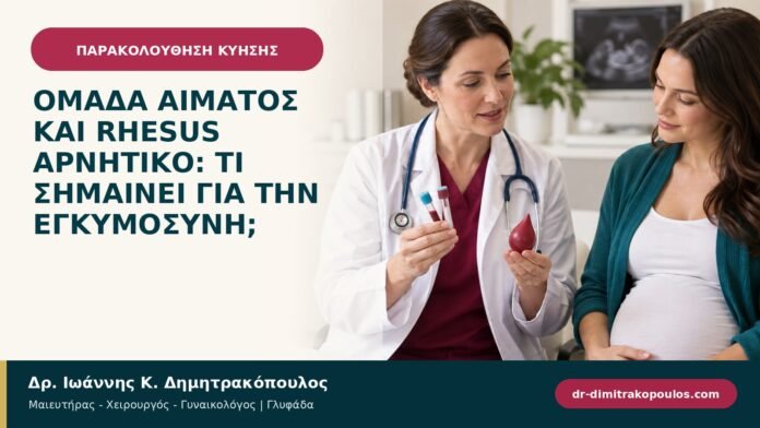 Ομάδα αίματος και Rhesus αρνητικό: τι σημαίνει για την εγκυμοσύνη; Ομάδα αίματος και Rhesus αρνητικό: τι σημαίνει για την εγκυμοσύνη;