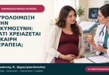 Ουρολοίμωξη στην εγκυμοσύνη: γιατί χρειάζεται έγκαιρη θεραπεία; Ουρολοίμωξη στην εγκυμοσύνη: γιατί χρειάζεται έγκαιρη θεραπεία;