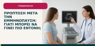 Πρόπτωση μετά την εμμηνόπαυση: γιατί μπορεί να γίνει πιο έντονη; - ενημερωτικό cover του Δρ. Ιωάννη Κ. Δημητρακόπουλου