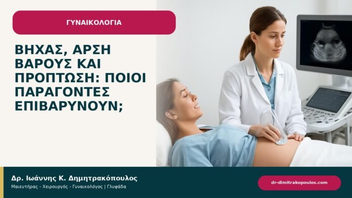 Βήχας, άρση βάρους και πρόπτωση: ποιοι παράγοντες επιβαρύνουν; Βήχας, άρση βάρους και πρόπτωση: ποιοι παράγοντες επιβαρύνουν; - ενημερωτικό cover του Δρ. Ιωάννη Κ. Δημητρακόπουλου