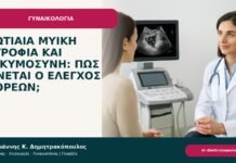 Νωτιαία μυϊκή ατροφία και εγκυμοσύνη: πώς γίνεται ο έλεγχος φορέων; - ενημερωτικό cover του Δρ. Ιωάννη Κ. Δημητρακόπουλου