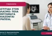 Μαστίτιδα στον θηλασμό: ποια συμπτώματα χρειάζονται θεραπεία; Μαστίτιδα στον θηλασμό: ποια συμπτώματα χρειάζονται θεραπεία; - ενημερωτικό cover του Δρ. Ιωάννη Κ. Δημητρακόπουλου