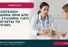 Μεσογειακή αναιμία πριν από τη σύλληψη: γιατί ελέγχεται το ζευγάρι; - Δρ. Ιωάννης Κ. Δημητρακόπουλος