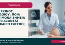 Καρκίνος αιδοίου: ποια επίμονα σημεία χρειάζονται έγκαιρο έλεγχο; Καρκίνος αιδοίου: ποια επίμονα σημεία χρειάζονται έγκαιρο έλεγχο; - Δρ. Ιωάννης Κ. Δημητρακόπουλος