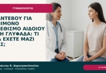 Ραντεβού για επίμονο ερεθισμό αιδοίου στη Γλυφάδα: τι να έχετε μαζί σας; Ραντεβού για επίμονο ερεθισμό αιδοίου στη Γλυφάδα: τι να έχετε μαζί σας; - Δρ. Ιωάννης Κ. Δημητρακόπουλος