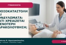 Ανοσοκαταστολή και κονδυλώματα: γιατί χρειάζεται στενότερη παρακολούθηση; - Δρ. Ιωάννης Κ. Δημητρακόπουλος