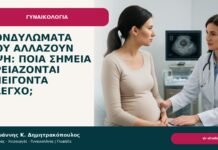 Κονδυλώματα που αλλάζουν όψη: ποια σημεία χρειάζονται επείγοντα έλεγχο; - Δρ. Ιωάννης Κ. Δημητρακόπουλος