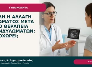 Ουλή ή αλλαγή χρώματος μετά από θεραπεία κονδυλωμάτων: υποχωρεί; Ουλή ή αλλαγή χρώματος μετά από θεραπεία κονδυλωμάτων: υποχωρεί; - Δρ. Ιωάννης Κ. Δημητρακόπουλος