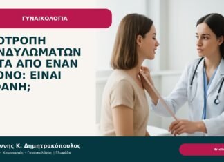 Υποτροπή κονδυλωμάτων μετά από έναν χρόνο: είναι πιθανή; Υποτροπή κονδυλωμάτων μετά από έναν χρόνο: είναι πιθανή; - Δρ. Ιωάννης Κ. Δημητρακόπουλος