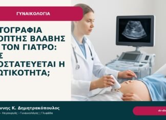 Φωτογραφία ύποπτης βλάβης για τον γιατρό: πώς προστατεύεται η ιδιωτικότητα; Φωτογραφία ύποπτης βλάβης για τον γιατρό: πώς προστατεύεται η ιδιωτικότητα; - Δρ. Ιωάννης Κ. Δημητρακόπουλος