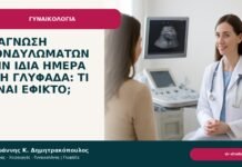Διάγνωση κονδυλωμάτων την ίδια ημέρα στη Γλυφάδα: τι είναι εφικτό; Διάγνωση κονδυλωμάτων την ίδια ημέρα στη Γλυφάδα: τι είναι εφικτό; - Δρ. Ιωάννης Κ. Δημητρακόπουλος