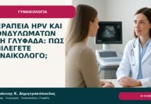 Θεραπεία HPV και κονδυλωμάτων στη Γλυφάδα: πώς επιλέγετε γυναικολόγο; Θεραπεία HPV και κονδυλωμάτων στη Γλυφάδα: πώς επιλέγετε γυναικολόγο; - Δρ. Ιωάννης Κ. Δημητρακόπουλος