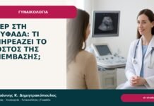 LEEP στη Γλυφάδα: τι επηρεάζει το κόστος της επέμβασης; LEEP στη Γλυφάδα: τι επηρεάζει το κόστος της επέμβασης; - Δρ. Ιωάννης Κ. Δημητρακόπουλος