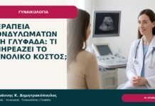 Θεραπεία κονδυλωμάτων στη Γλυφάδα: τι επηρεάζει το συνολικό κόστος; - Δρ. Ιωάννης Κ. Δημητρακόπουλος