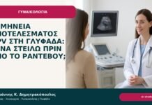 Ερμηνεία αποτελέσματος HPV στη Γλυφάδα: τι να στείλω πριν από το ραντεβού; Ερμηνεία αποτελέσματος HPV στη Γλυφάδα: τι να στείλω πριν από το ραντεβού; - Δρ. Ιωάννης Κ. Δημητρακόπουλος