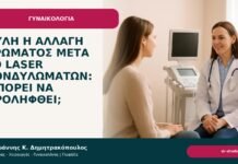 Ουλή ή αλλαγή χρώματος μετά το laser κονδυλωμάτων: μπορεί να προληφθεί; Ουλή ή αλλαγή χρώματος μετά το laser κονδυλωμάτων: μπορεί να προληφθεί; - Δρ. Ιωάννης Κ. Δημητρακόπουλος