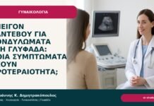 Επείγον ραντεβού για κονδυλώματα στη Γλυφάδα: ποια συμπτώματα έχουν προτεραιότητα; Επείγον ραντεβού για κονδυλώματα στη Γλυφάδα: ποια συμπτώματα έχουν προτεραιότητα; - Δρ. Ιωάννης Κ. Δημητρακόπουλος