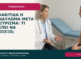 Θυλακίτιδα ή κονδύλωμα μετά το ξύρισμα: τι πρέπει να προσέξω; Θυλακίτιδα ή κονδύλωμα μετά το ξύρισμα: τι πρέπει να προσέξω; - Δρ. Ιωάννης Κ. Δημητρακόπουλος