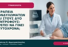 Θεραπεία κονδυλωμάτων και στους δύο συντρόφους: πρέπει να γίνει ταυτόχρονα; Θεραπεία κονδυλωμάτων και στους δύο συντρόφους: πρέπει να γίνει ταυτόχρονα; - Δρ. Ιωάννης Κ. Δημητρακόπουλος