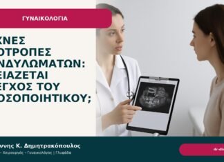 Συχνές υποτροπές κονδυλωμάτων: χρειάζεται έλεγχος του ανοσοποιητικού; Συχνές υποτροπές κονδυλωμάτων: χρειάζεται έλεγχος του ανοσοποιητικού; - Δρ. Ιωάννης Κ. Δημητρακόπουλος