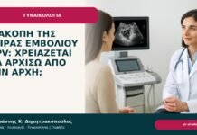 Διακοπή της σειράς εμβολίου HPV: χρειάζεται να αρχίσω από την αρχή; Διακοπή της σειράς εμβολίου HPV: χρειάζεται να αρχίσω από την αρχή; - Δρ. Ιωάννης Κ. Δημητρακόπουλος