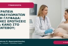 Θεραπεία κονδυλωμάτων στη Γλυφάδα: ποιες ερωτήσεις να κάνω στο ραντεβού; Θεραπεία κονδυλωμάτων στη Γλυφάδα: ποιες ερωτήσεις να κάνω στο ραντεβού; - Δρ. Ιωάννης Κ. Δημητρακόπουλος