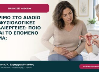 Κάψιμο στο αιδοίο με φυσιολογικές καλλιέργειες: ποιο είναι το επόμενο βήμα; Κάψιμο στο αιδοίο με φυσιολογικές καλλιέργειες: ποιο είναι το επόμενο βήμα;