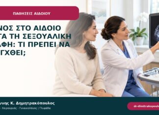 Πόνος στο αιδοίο μετά τη σεξουαλική επαφή: τι πρέπει να ελεγχθεί; Πόνος στο αιδοίο μετά τη σεξουαλική επαφή: τι πρέπει να ελεγχθεί;