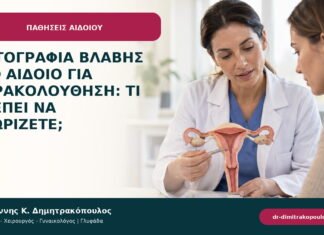 Φωτογραφία βλάβης στο αιδοίο για παρακολούθηση: τι πρέπει να γνωρίζετε; Φωτογραφία βλάβης στο αιδοίο για παρακολούθηση: τι πρέπει να γνωρίζετε;
