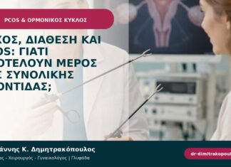 Άγχος, διάθεση και PCOS: γιατί αποτελούν μέρος της συνολικής φροντίδας; Άγχος, διάθεση και PCOS: γιατί αποτελούν μέρος της συνολικής φροντίδας;