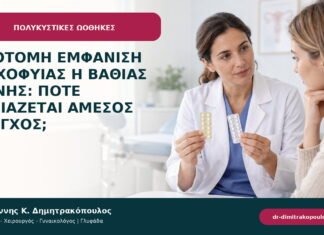 Απότομη εμφάνιση τριχοφυΐας ή βαθιάς φωνής: πότε χρειάζεται άμεσος έλεγχος; Απότομη εμφάνιση τριχοφυΐας ή βαθιάς φωνής: πότε χρειάζεται άμεσος έλεγχος;