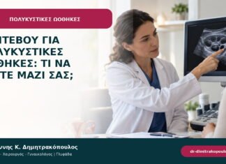 Ραντεβού για πολυκυστικές ωοθήκες: τι να έχετε μαζί σας; Ραντεβού για πολυκυστικές ωοθήκες: τι να έχετε μαζί σας;