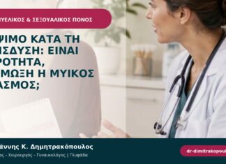 Κάψιμο κατά τη διείσδυση: είναι ξηρότητα, λοίμωξη ή μυϊκός σπασμός; Κάψιμο κατά τη διείσδυση: είναι ξηρότητα, λοίμωξη ή μυϊκός σπασμός;