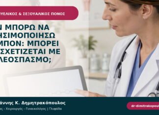 Δεν μπορώ να χρησιμοποιήσω ταμπόν: μπορεί να σχετίζεται με κολεόσπασμο; Δεν μπορώ να χρησιμοποιήσω ταμπόν: μπορεί να σχετίζεται με κολεόσπασμο;