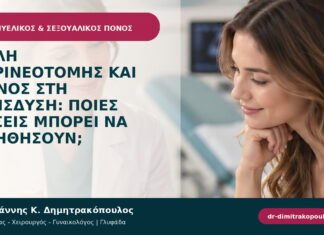 Ουλή περινεοτομής και πόνος στη διείσδυση: ποιες λύσεις μπορεί να βοηθήσουν; Ουλή περινεοτομής και πόνος στη διείσδυση: ποιες λύσεις μπορεί να βοηθήσουν;