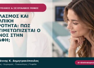 Θηλασμός και κολπική ξηρότητα: πώς αντιμετωπίζεται ο πόνος στην επαφή; Θηλασμός και κολπική ξηρότητα: πώς αντιμετωπίζεται ο πόνος στην επαφή;