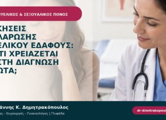Ασκήσεις χαλάρωσης πυελικού εδάφους: γιατί χρειάζεται σωστή διάγνωση πρώτα; Ασκήσεις χαλάρωσης πυελικού εδάφους: γιατί χρειάζεται σωστή διάγνωση πρώτα;