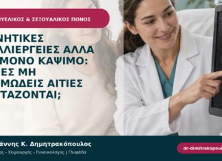 Αρνητικές καλλιέργειες αλλά επίμονο κάψιμο: ποιες μη λοιμώδεις αιτίες εξετάζονται; Αρνητικές καλλιέργειες αλλά επίμονο κάψιμο: ποιες μη λοιμώδεις αιτίες εξετάζονται;
