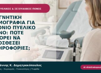 Μαγνητική τομογραφία για χρόνιο πυελικό πόνο: πότε μπορεί να προσθέσει πληροφορίες; Μαγνητική τομογραφία για χρόνιο πυελικό πόνο: πότε μπορεί να προσθέσει πληροφορίες;