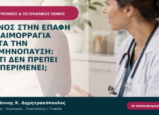 Πόνος στην επαφή με αιμορραγία μετά την εμμηνόπαυση: γιατί δεν πρέπει να περιμένει; Πόνος στην επαφή με αιμορραγία μετά την εμμηνόπαυση: γιατί δεν πρέπει να περιμένει;