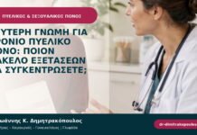 Δεύτερη γνώμη για χρόνιο πυελικό πόνο: ποιον φάκελο εξετάσεων να συγκεντρώσετε;