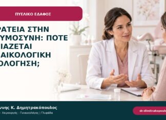 Ακράτεια στην εγκυμοσύνη: πότε χρειάζεται γυναικολογική αξιολόγηση; Ακράτεια στην εγκυμοσύνη: πότε χρειάζεται γυναικολογική αξιολόγηση;
