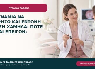 Αδυναμία να ουρήσω και έντονη πίεση χαμηλά: πότε είναι επείγον; Αδυναμία να ουρήσω και έντονη πίεση χαμηλά: πότε είναι επείγον;