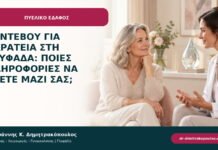 Ραντεβού για ακράτεια στη Γλυφάδα: ποιες πληροφορίες να έχετε μαζί σας; Ραντεβού για ακράτεια στη Γλυφάδα: ποιες πληροφορίες να έχετε μαζί σας;